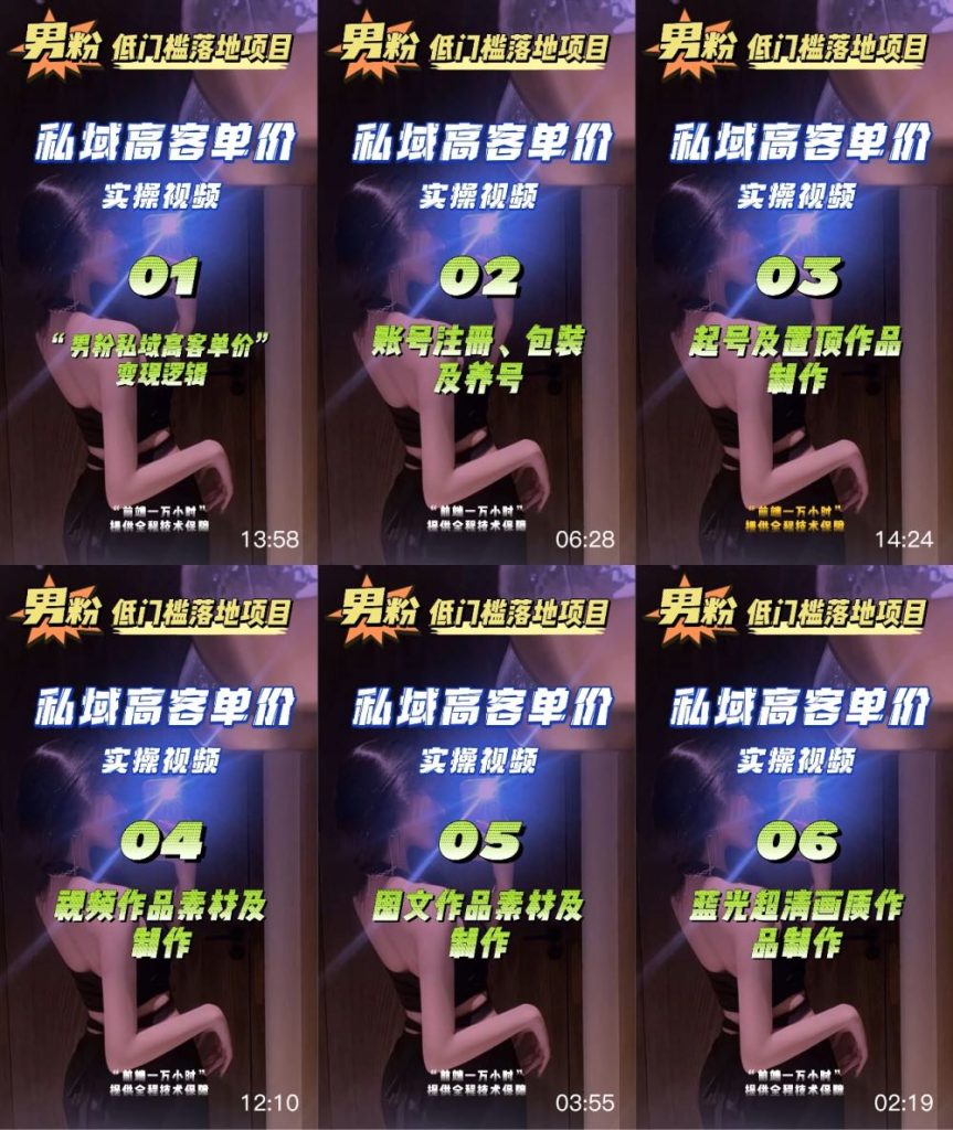 特推 男粉项目一天200/300💰 绿色稳定包回本-轻创终点站